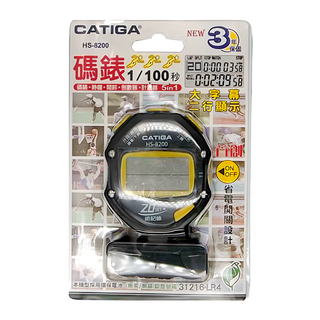 CATIGA HS-8200 5合1碼錶，1/100秒，3年保固, 1個