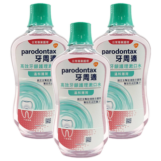 parodontax 牙周適 高效牙齦護理漱口水 溫和薄荷, 500ml, 3瓶