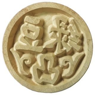 TRIARROW 三箭牌 綠豆凸 木章 TR-18, 直徑3.5x高5cm, 天然原木無上漆材質雕刻, 適用烹飪料理時月餅、饅頭等糕點印字標記, 1個