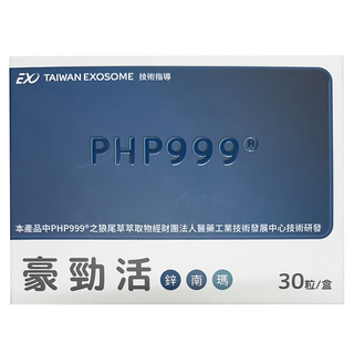 Taiwan Exosome 台灣外泌體 豪勁活膠囊600mg，提升體力，增強活力，30顆/盒, 1盒