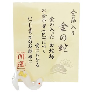 日本 Kyoyu 蛇金箔開運錢包御守 (玻璃 金箔), 1個