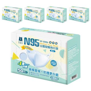 BLUE EAGLE 藍鷹牌 成人N95立體型醫用口罩 鼻樑壓條款 醫用口罩, 藍色, 50片, 5盒