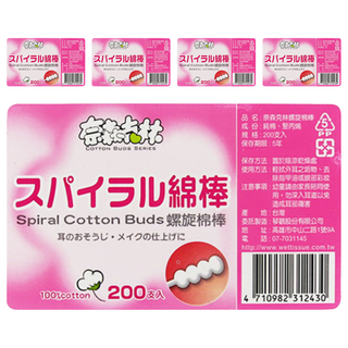 奈森克林螺旋棉棒 雙頭棉花棒, 200支, 5盒