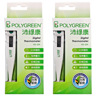 Polygreen 沛綠康 60秒電子體溫計 KD-204, 2支