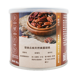 O'natural 歐納丘 純天然美國胡桃 (原味) 無調味 低溫烘烤 整顆果實, 150g, 1罐