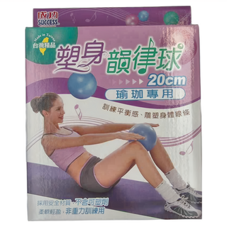 SUCCESS 成功 塑身韻律球, 瑜珈專用, 20cm, 粉藍色