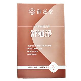 御熹堂 舒通淨, 日本專利蚓激酶, 50顆/盒, 550mg, 1盒