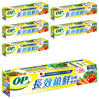 OP生物分解抗菌密封袋, XL(40 x 30cm), 11個, 6盒