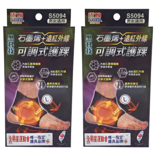 SUCCESS 成功 石墨烯遠紅可調式護踝 男女通用, 2個