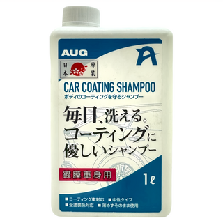 日本AUG 鍍膜車身專用洗車精, 1L, 1瓶