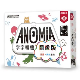 TWO PLUS 灣加遊戲 anomia kids 字字轉機 圖像版 兒童版, 1盒, Multicolor