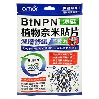 LEADTEK 麗臺科技 BtNPN 涼感植物奈米貼片, 深層舒緩, 快速放鬆, 6片, 1包, 18g