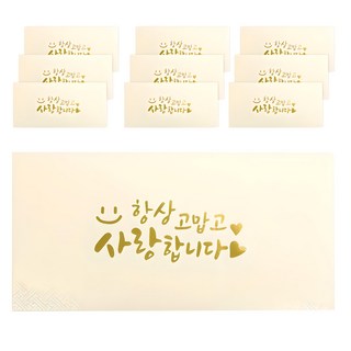 Good given 優質奢華零用錢愛情信封, 10個, 乳霜