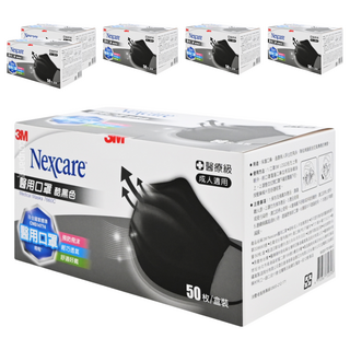 3M Nexcare 醫用成人平面口罩, 酷黑色, 50片, 6盒