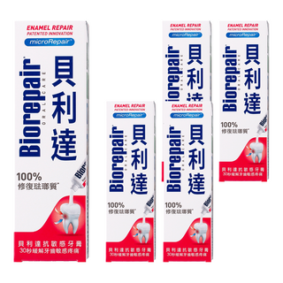 Biorepair 貝利達 抗敏感琺瑯質牙膏, 75ml, 5條
