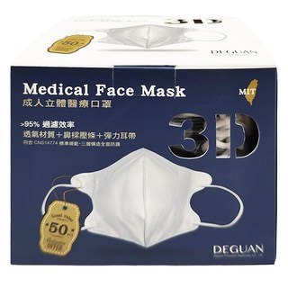 Deguan 德冠 3D立體成人立體醫療口罩 未滅菌, 50片, 1盒, 鉑石灰