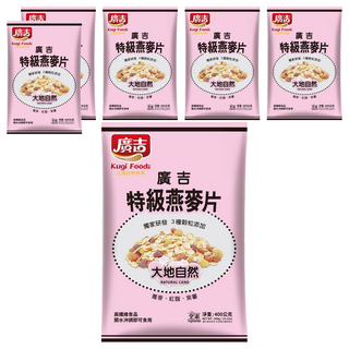 廣吉 特級燕麥片, 獨家研發3種穀粒添加, 400g, 6包