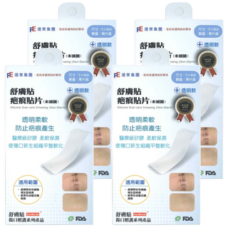 SavDerm 舒膚貼 疤痕貼片 未滅菌, 1片, 4盒