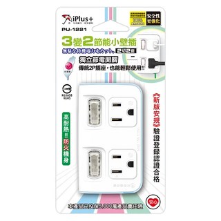 iPlus 保護傘 2切2座 3轉2 節能壁插 PU-1221, 9.6cm, 節能壁插 顏色隨機, 1個