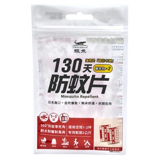 鱷魚 130天防蚊片補充包2件組, 5.7g, 1包