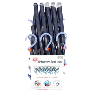巧巧 伸縮秒收衣架 29夾 39 x 23 x 16cm, 1個, 深藍色