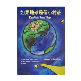 東方 如果地球是個小村莊 第II版