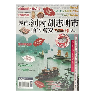 墨刻 越南：河內 胡志明市 順化 會安, 墨刻編輯部