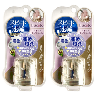 Ducato 即攻速乾保濕亮光護色油II 持久 指甲護理, 7ml, 2罐