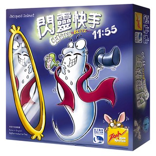 新天鵝堡桌遊 閃靈快手 11:55 Geistesblitz 5 vor, 內含9項物品，精美配件，全新規則，激發你的反應力, 1盒