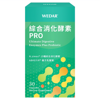 WEDAR 薇達 綜合消化酵素PRO 30顆 1盒 幫助消化 促進營養吸收, 0.5g