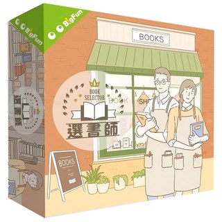 BigFun 大玩桌遊 選書師 適合年齡：10歲以上, 1盒