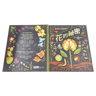遠流 花的祕密：植物為什麼會開花？, 1本