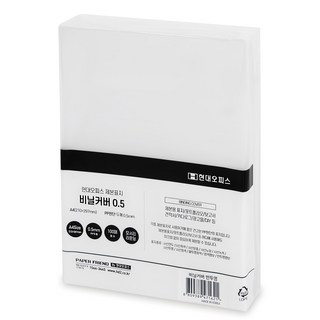 PAPER FRIEND 裝訂用PP塑膠封面膠片 0.5mm 100片 A4 半透明色, 1包