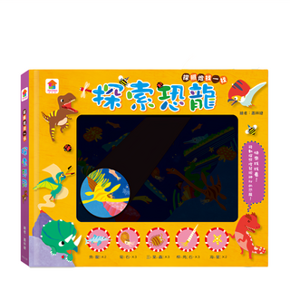 探照燈找一找：探索恐龍300 3歲以上, 双美生活文創, 1本