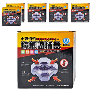 名仕 小強怕怕 蟑螂捕誘盒 四面入口設計 物理捕捉 重複使用 環保無毒, 6盒