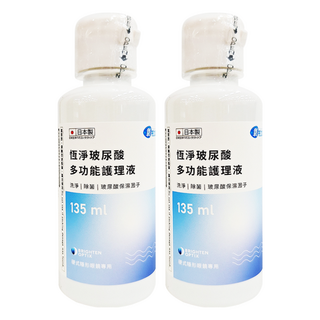 Briomoist 氧視加 多功能護理液, 135ml, 2瓶