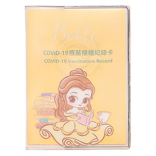 BEAUTY AND THE BEAST 美女與野獸 Q版公主兩用護照疫苗卡套 bf695c-1