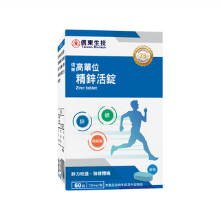 信東生技 高單位精鋅活錠, 含鋅30毫克，補充體力，強健體魄, 60顆, 730mg, 1盒
