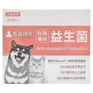 PetsTimes 毛孩時代 化毛專科益生菌 1g, 30包, 腸胃保健/排毛, 1盒