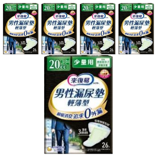 Lifree 來復易 男性漏尿專用棉墊 少量型 20cc 瞬吸消臭 追求0外漏, 長26cm x 薄3mm, 26片, 5包