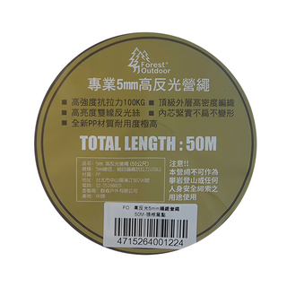 Forest Outdoor 群森戶外 高反光5mm 編織營繩, 狼棕黑點