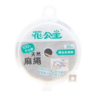 花公主 可分解天然麻繩30m 內附切割器 園藝、手工藝、禮品包裝適用, 1個, 天然