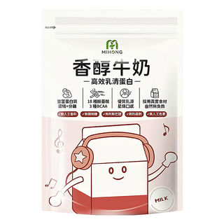 MIHONG 米鴻生醫 高效乳清蛋白 香醇牛奶 500g，補充蛋白質，健身運動營養, 1袋