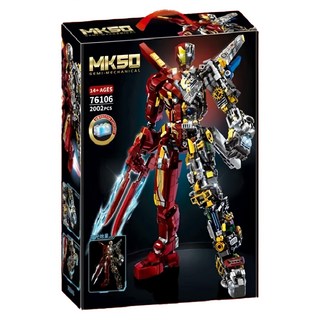 樂宜 機械鋼鐵俠, 多色, 1盒