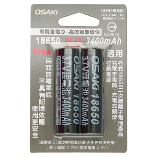 OSAKI 鋰電池 3400MAH 18650 二次鋰單電池 OS-Y3400X2, 2個裝, 1組