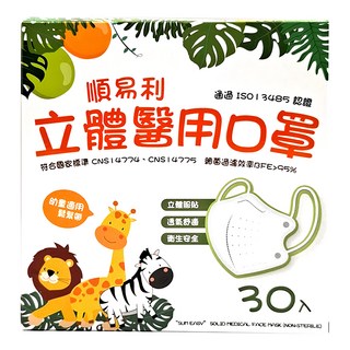 順易利 幼童3D立體口罩 小企鵝, 8AI154, 30片, 1盒