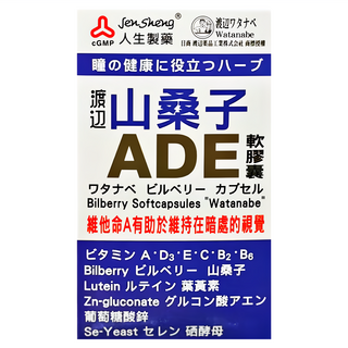 Jen Sheng 人生製藥 渡邊山桑子ADE軟膠囊, 含葉黃素+6種維生素, 50顆, 1盒