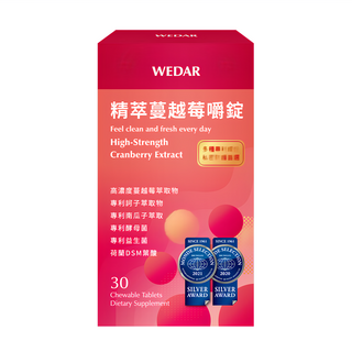 WEDAR 薇達 精萃蔓越莓嚼錠, 30顆, 500mg, 1盒