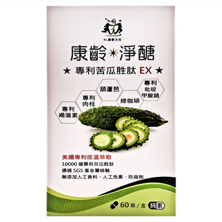 康齡淨醣 苦瓜胜肽EX 純素 60顆/盒, 550mg, 1盒