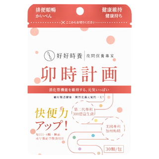 好好時養 HohoCare 卯時計畫 300億梅好暢益菌, 0.43g, 30顆, 1包